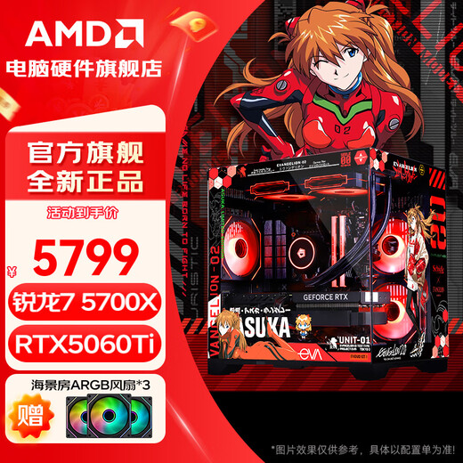 AMD Ryzen 7 R7 5700X/9700X host/RTX5060TI/5070Ti/7650GRE/RTX5060 gaming desktop computer host complete DIY assembly machine R7 5700X+RTX5060Ti丨Eight packages
