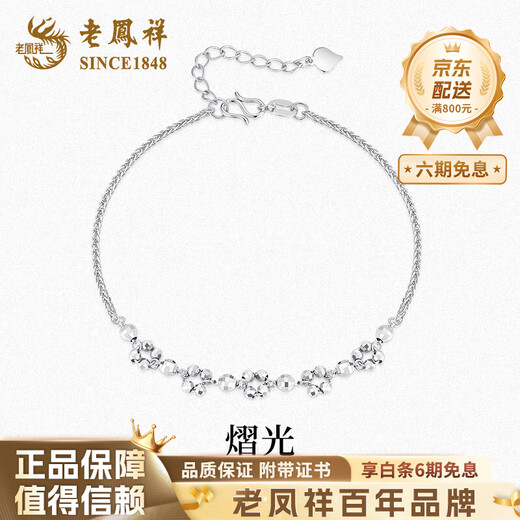 Lao Fengxiang PT950 platinum flash bracelet for women, platinum bracelet, teacher's day birthday gift, Mid-Autumn Festival gift for girlfriend, platinum flash bracelet, about 2.8g, heart-beating gift box