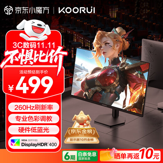 KOORUI Core 24,5 Zoll 260 Hz High Brush Fast-IPS-Hardware Low Blue Light HDR400 E-Sports-Helligkeit 1 ms Reaktion Dark Area Durchbruch Gaming-Computermonitor X5