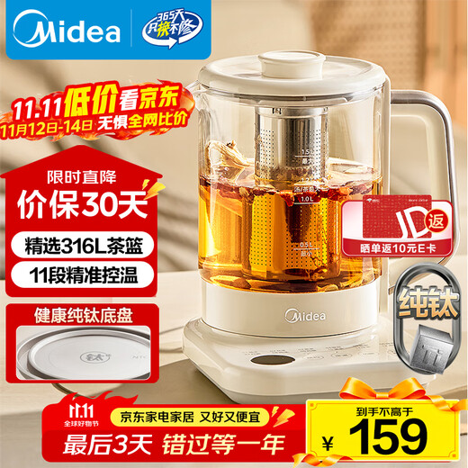 Midea pure titanium 0 coating health kettle kettle constant temperature household tea kettle fully automatic integrated electric kettle tea maker 1.5L MK-YS15PY2-Ti
