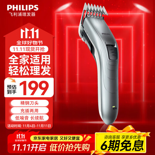 Philips (PHILIPS) Hair Clipper for Home Adults and Children Electric Hair Clipper Low-noise Hair Clipper Hair Clipper Rechargeable and Plugable Stainless Steel Blade USB Rechargeable Hair Clipper Newly Upgraded QC5130/15 Long Battery Life Model
