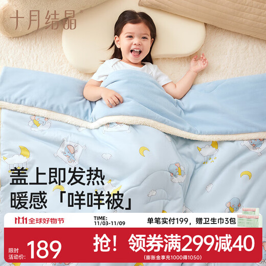 October Crystal Children's Quilt Double-sided Warm Wool Cotton Baby Quilt Autumn and Winter Baby Quilt 1.2*1.5m Wool Cotton Elephant Lullaby