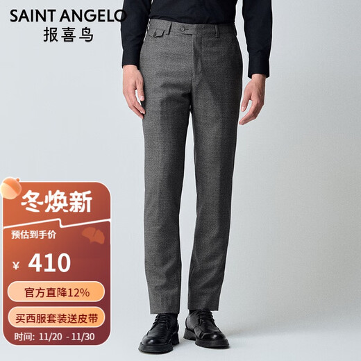 SAINT ANGELO Pure Wool Suit (Pants) Slim Men's Formal Long Pants EBD233261S Gray Coffee 86A