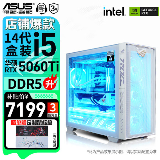 ASUS (ASUS) ROG Family Bucket Fubuki A21 Shadow Chasing Host i5 13490F RTX5060/5070/5060TI Desktop Computer Host ASUS Complete Machine Assembly Computer Configuration Five i5-14600KF/5060TI Tianxuan