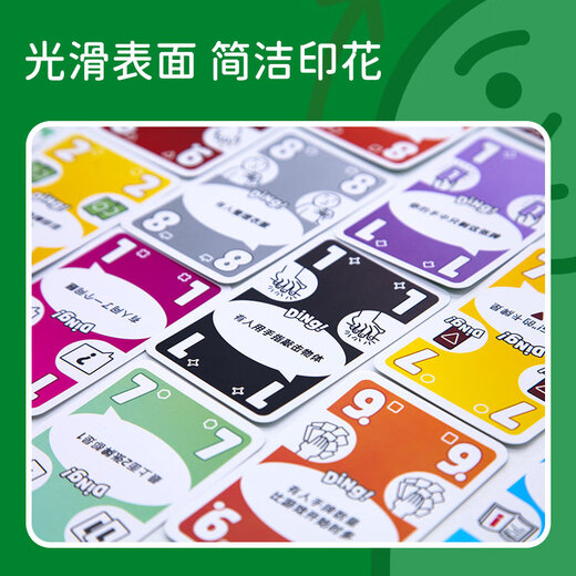 一刻馆DING桌游卡牌亲子多人家庭聚会益智玩具眼疾脑快欢乐桌游魔手成规 ding（眼疾脑快）2-7人
