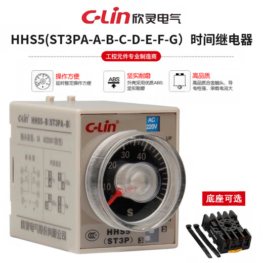 Xinling Electric HHS5 ST3PA-A/B/C/D/F/E/G AC220V DC24V power-on time delay relay ST3PA-A with PF-085A base AC24V