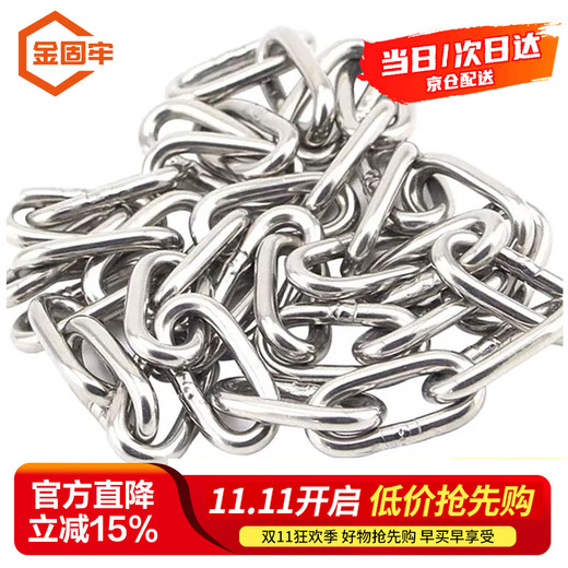 Jinguluo 304 stainless steel chain iron chain guardrail chain chandelier chain swing chair chain traction chain 2mm thick 5m long KCAA-436