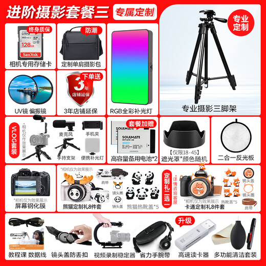 Canon r50v creative live photo video all-round mirrorless camera outing travel home student vlog 4K short video half-frame R50V pull cloth & golden beans R50V black stand-alone + RF28 2.8 package one basic gift package limited upgrade 128G Canon camera special card