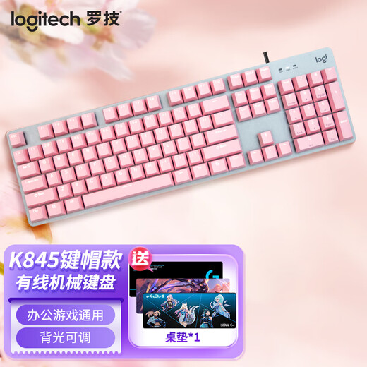 Logitech K845 wired mechanical keyboard, full-size color office gaming backlit keyboard, blue enchantress keyboard, chicken LOL comfortable keyboard, K845 green switch + cherry blossom pink keycap + table mat