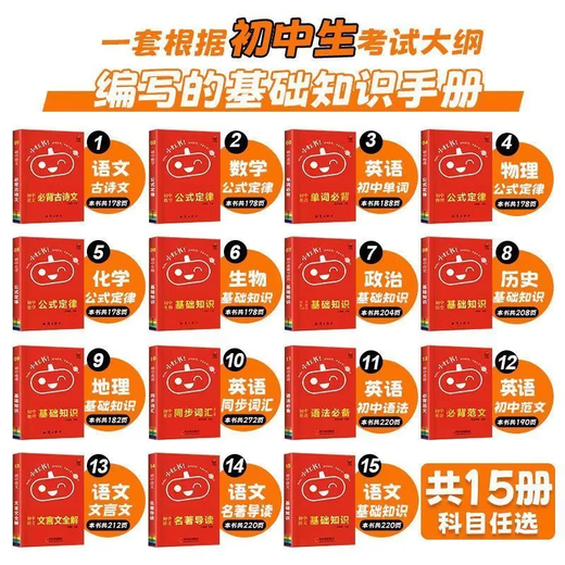 小红书初高中基础知识口袋书速记手册语文迷你版任选科目书籍 初中英语-必背范文-12