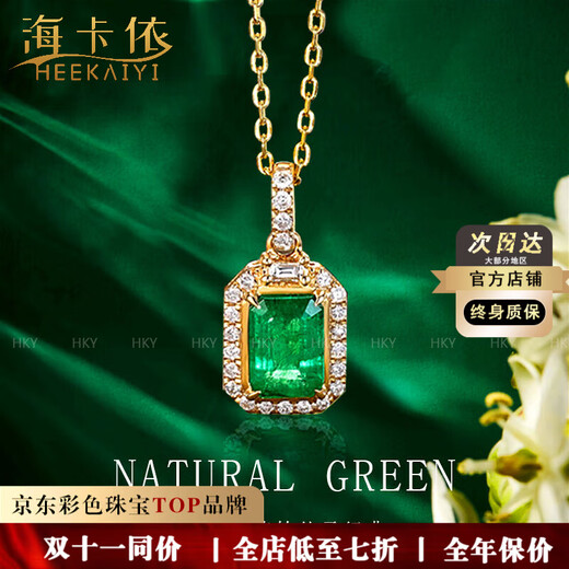 Haikai Necklace Women's Emerald Gemstone Necklace Luxury Jewelry Valentine's Day Birthday Gift for Wife or Girlfriend Emerald Gemstone Necklace (about 75 points/flawless selection)