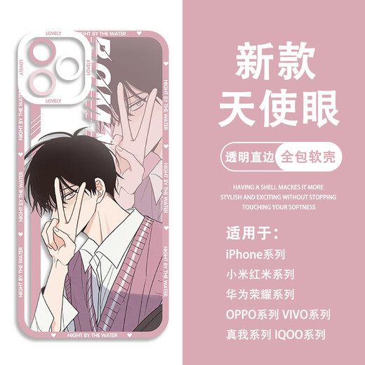 
Waterside Night Mobile Case Lu Taizhou Jinyi Xuanjin Renxuan customized mobile phone case is suitable for all models Angel Eye Waterside Night E16852 Huawei Honor Series--Model Send to Customers