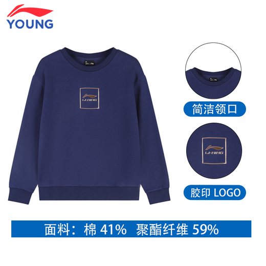 Li Ning Boys' Sweaters 2025 Autumn and Winter Plus Velvet Youth Fashion Pullover Children's Loose Casual Children's Sportswear Dark Blue Logo Plus Velvet 130 cm