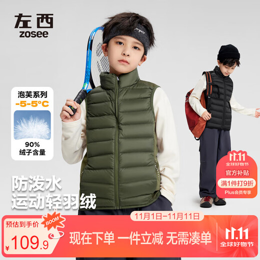 Zuoxi boys' down vest 2025 new outer wear winter warm children's sports vest jacket black 160