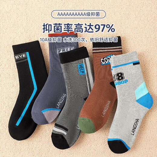 LangSha children's socks, boys' autumn and winter velvet thickened cotton terry socks, students' mid-calf warm cotton socks, 5 pairs