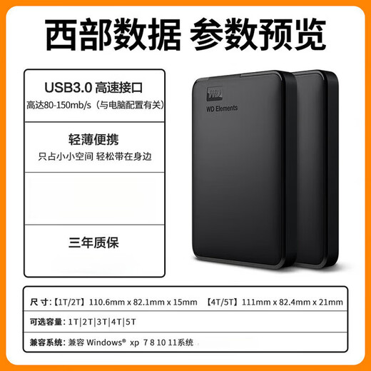 Western Digital large-capacity mobile hard drive USB3.0Elements new element series 2.5-inch mechanical hard drive large-capacity hard drive 2TB official standard