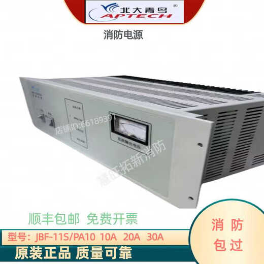 Beida Jade Bird Fire Power Supply JBF-11S/PA10 JBF-11S/20A JBF-11S/PA30 customized JBF-11S/PA20 20A