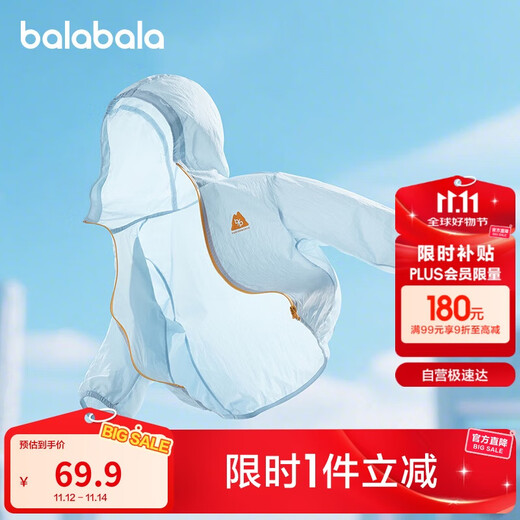Balabala children's sun protection clothing for girls and boys 2025 summer thin children's clothing with cool feeling same style in shopping mall 202225105201