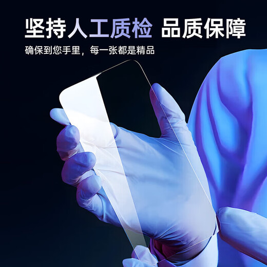 Jingdong Express Apple 17promax tempered film 17Air high-definition anti-fingerprint iPhone17 explosion-proof and anti-fall earpiece dust-proof mobile phone film two-piece set ultra-clear AR anti-reflection丨basic model no dust-free warehouse Apple 16/15