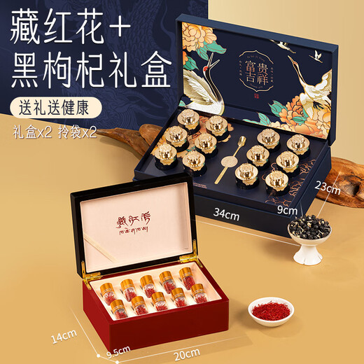 Yushanxi Caja de regalo de azafrán tibetano auténtico Productos nutricionales nutritivos especiales de alta gama Regalos navideños para ancianos y suegras Azafrán tibetano auténtico de primera calidad especial