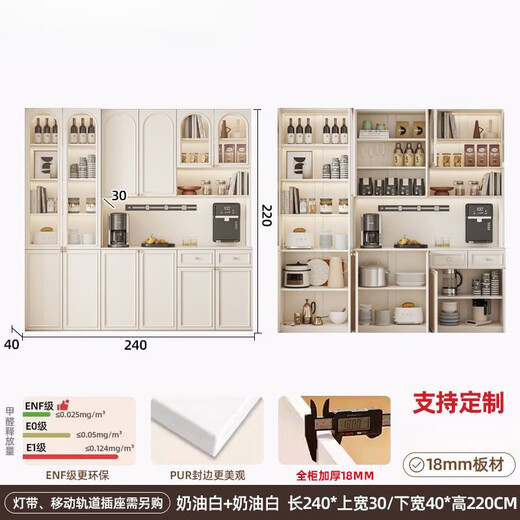 溥畔定制餐边柜靠墙一体储物柜客厅家用多功能厨房高柜法式奶油风酒柜 长240*上宽30/下宽40*高220cm ENF实木颗粒板