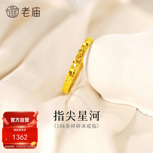Laomiao gold 18K gold sparkling ice ring sparkles brightly
