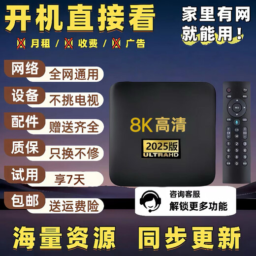 优选华为芯电视盒子高清智能无线WiFi投屏网络机顶盒免费看电视机顶盒 【蓝牙高清版】+永久免费会员