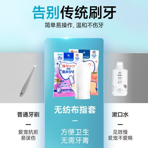JOYPET Japan Joypet finger cots for cats, dogs, pets, brushing teeth, puppy oral wipes, cleaning toothpaste set artifact Uomipet oral cleaning finger cots-Strawberry fragrance 37 pieces