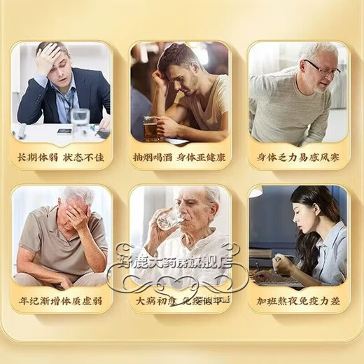 Пекинский порошок спор ганодермы Tongrentang для повышения иммунитета, подарки для посещения, послеоперационная подарочная коробка для подарков для людей среднего и пожилого возраста, 2 коробки