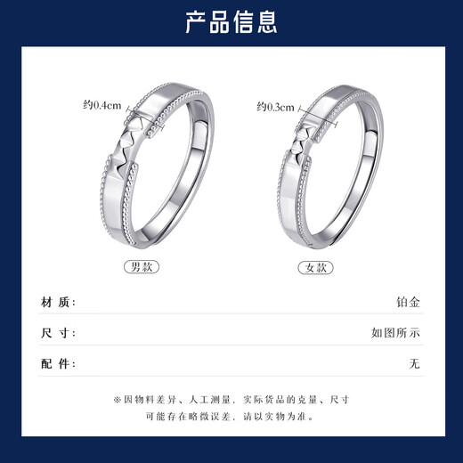 Wanfulong Platinum PT950 Ring Platinum Couple Style Pair Ring Live Mouth Adjustable Gift for Girlfriend’s Birthday Can Be Customized One Thing One Certificate Supports Appraisal You will be compensated 10% for a fake one