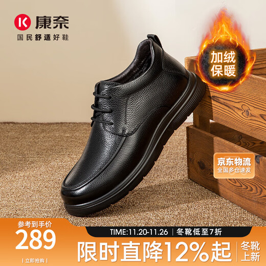 Kangnai (kangnai) men's cotton shoes winter velvet warm cotton boots toe layer cowhide business casual shoes 2025 new black 39