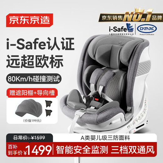 Jingjing Tokyo-made child safety seat 0-6-7 years old baby i-Safe dual ventilation heated star cabin pro star fog gray