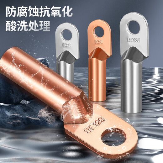 Copper nose copper connector copper wire nose lug 8/10/16/25 square tinned oil-blocking cable terminal copper color_DT-16