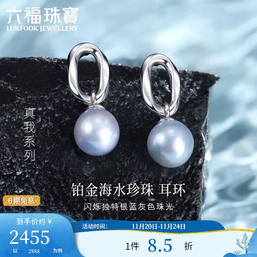 Lukfook Jewelry True Me Series Platinum 950 Special Shaped Seawater Pearl Platinum Earrings Total Weight Approximately 3.80 Grams
