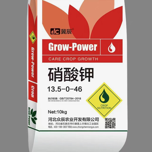 Authentic Agricultural Potassium Nitrate for Vegetables, Flowers, Fruit Trees, Wheat, Universal High-Nitrogen and High-Potassium Fertilizer to Increase Yield, Foliar Fertilizer Authentic Five Jin Jin equals 0.5 kg Bulk Sample Authenticity Guaranteed