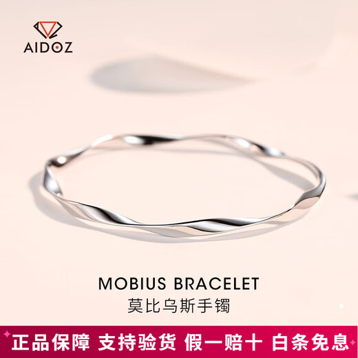 Aido diamond platinum Mobius bracelet for women pt950 platinum ring solid platinum bracelet weighing 13.46 grams inner diameter 54mm