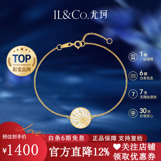 IL&CO Youke Ten-pointed Star 18K Gold White Shell Necklace Women's Diamond Pendant Birthday and Valentine's Day Gift for Girlfriend Type B Diamond Bracelet (S10326SL)