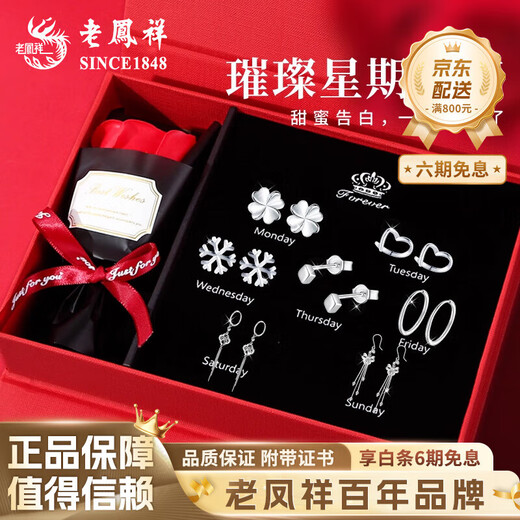 Lao Fengxiang Zhou Earrings Women's PT950 Platinum Earrings One Week Earrings Valentine's Day Birthday Gift for Girlfriend and Wife Romantic Appointment Affectionate Gift Zhou Earrings About 14.6g