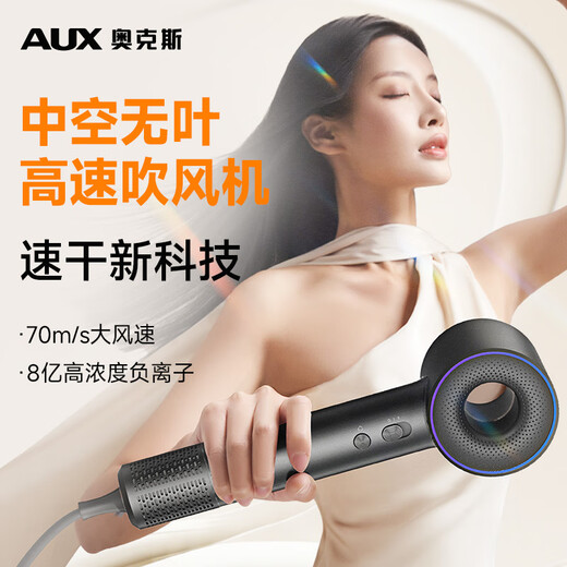 AUX hair dryer high speed hair care hair dryer leafless hollow hair dryer bass high power high wind speed quick drying home dormitory negative ion hair care does not hurt the hair hair dryer thin and soft dark gray 800 million negative ions + magnetic air collection nozzle