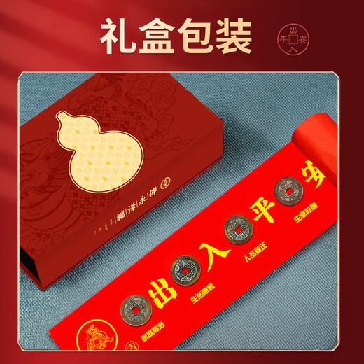 Binyue Five Emperors Coins Genuine Entry Door Pressure Threshold Access Safe Doorstep Press Five Emperors Coins Copper Coins Special for Door Pressure