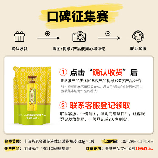 Shanghai Medicinal Soap Jingdong Gold List Soap Sulfur Soap Bath Men and Women Liquid Soap Lotion 500g*2 (Packaging Random)