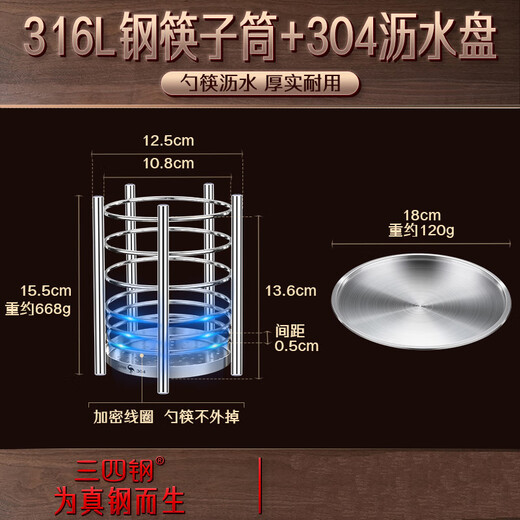 34 steel quality Douyin head rack multi-functional storage tube chopstick tube stainless steel drain chopstick basket classic 304 style chopstick tube (no chopsticks/thick steel) silver