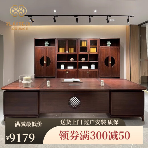 Kong Qiu Mingge ebony solid wood boss desk new Chinese style CEO office desk and chair combination furniture executive desk 2.0m boss desk