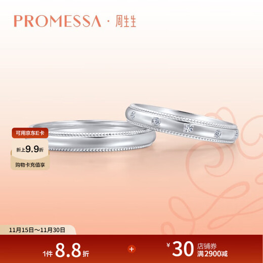 Chow Sang Sang PROMESSA small crown Pt950 platinum ring plain ring couple ring wedding ring 71135R pricing 15 rings