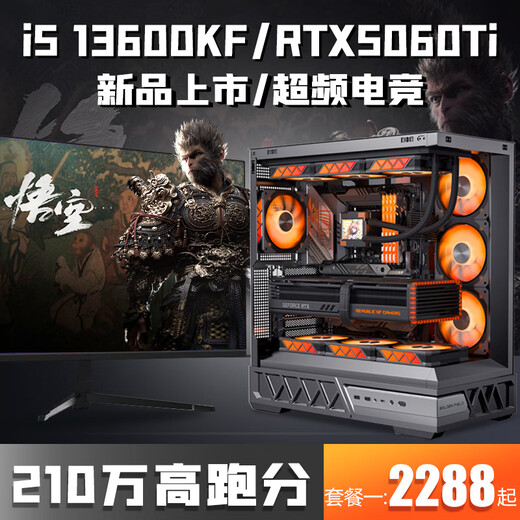 Colorful RTX5060Ti/RTX5060/5050 independent graphics + Core i5 13400F/i5 13600KF desktop computer 4070/4060/3060 design e-sports live broadcast host configuration four i5 13400F+RTX3060 computer host丨five-year warranty e-sports/live broadcast/design/AI computing power