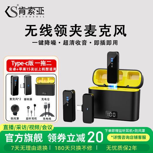 Kensoya M3 Wireless Lavalier Microphone Live Broadcast Special Radio Noise Reduction Headset Interview Anchor Recording Mobile Phone Computer Camera Video Clip-On Lavalier Pickup Karaoke Reverberation Microphone Type-c Version Android + Apple 15 and above Series One to Two