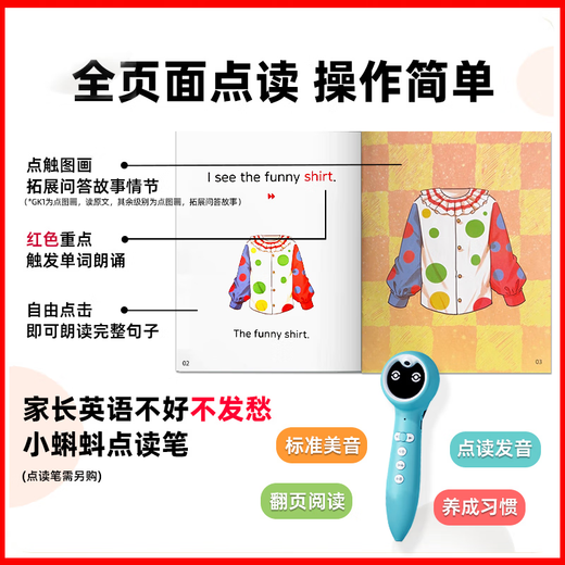 海尼曼亲子时光分级阅读儿童英语早教启蒙gk小蝌蚪点读绘本支持小达人开口神器0-3-6岁幼儿学前英语学习 海尼曼亲子时光GK第一辑（70册）+官方小程序