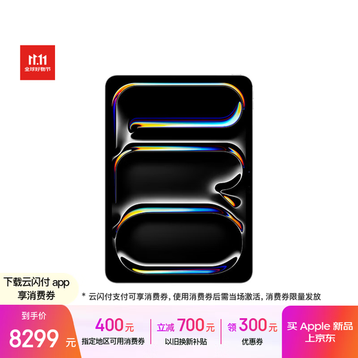 Apple/苹果 iPad Pro11英寸 M5芯片 2025年新款平板电脑 256G WLAN版 银色