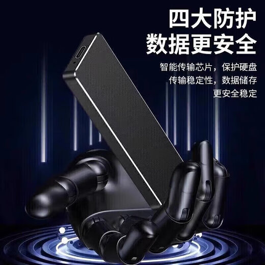 Universal mobile hard drive 4T high speed 2t 1T large capacity 8t hard drive mobile phone computer solid state storage 8tb 4TB4tb red high speed transmission