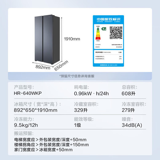 Hualing Refrigerator Midea produces 640 large-capacity double-door door-to-door first-class energy-efficiency air-cooled frost-free household refrigerator HR-640WKP. Subsidy is 15% off HR-640WKP